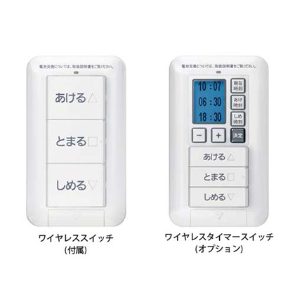 窓シャッター後付電動化キットオートマンミニ2